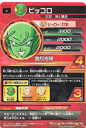 Amazon.co.jp: ドラゴンボールカード ドラゴンボールヒーローズ
